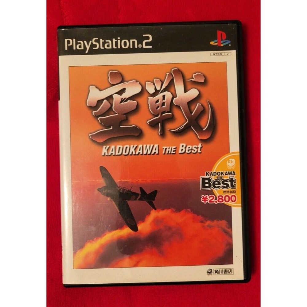 Kuusen Kadokawa The Best 2002 Japan Playstation 2 PS2 Import US Seller Complete